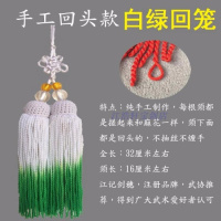 江记剑穗剑须剑装饰太极剑穗剑坠阴阳短重不缠手武术比赛专用V9|手工回笼款白绿
