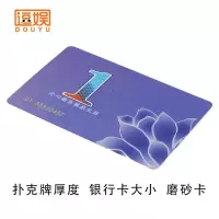 麻将机筹码卡片棋牌室磨砂方形筹码牌子娱乐塑料筹码币代金券|1面值扑克厚磨砂卡 50张