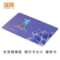 麻将机筹码卡片棋牌室磨砂方形筹码牌子娱乐塑料筹码币代金券|1面值扑克厚磨砂卡 100张