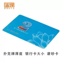 麻将机筹码卡片棋牌室磨砂方形筹码牌子娱乐塑料筹码币代金券|2面值扑克厚磨砂卡 160张