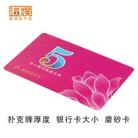 麻将机筹码卡片棋牌室磨砂方形筹码牌子娱乐塑料筹码币代金券|5面值扑克厚磨砂卡 60张