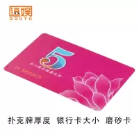 麻将机筹码卡片棋牌室磨砂方形筹码牌子娱乐塑料筹码币代金券|5面值扑克厚磨砂卡 80张