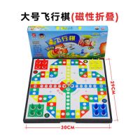 斗兽棋儿童小学生2人益智磁性棋盘成人大号磁石立体动物棋Z4|大号飞行棋一副