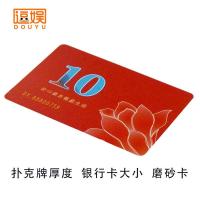 麻将机筹码卡片棋牌室磨砂方形筹码牌子娱乐塑料筹码币代金券|10面值扑克厚磨砂卡] 80张