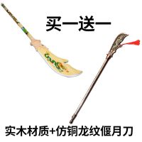 儿童玩具关公刀青龙偃月一体大刀木制三国兵器舞蹈表演道具玩具剑T4