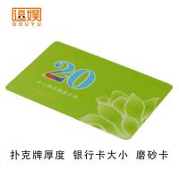 麻将机筹码卡片棋牌室磨砂方形筹码牌子娱乐塑料筹码币代金券|20面值扑克厚磨砂卡 80张