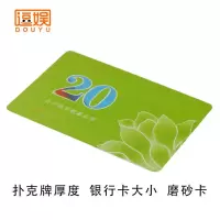 麻将机筹码卡片棋牌室磨砂方形筹码牌子娱乐塑料筹码币代金券|20面值扑克厚磨砂卡 120张