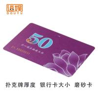 麻将机筹码卡片棋牌室磨砂方形筹码牌子娱乐塑料筹码币代金券|50面值扑克厚磨砂卡 160张