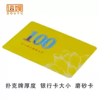 麻将机筹码卡片棋牌室磨砂方形筹码牌子娱乐塑料筹码币代金券|100面值扑克厚磨砂卡 180张