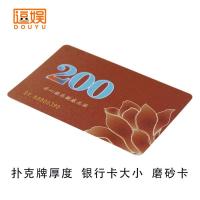 麻将机筹码卡片棋牌室磨砂方形筹码牌子娱乐塑料筹码币代金券|200面值扑克厚磨砂卡 60张