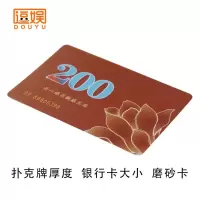 麻将机筹码卡片棋牌室磨砂方形筹码牌子娱乐塑料筹码币代金券|200面值扑克厚磨砂卡 160张