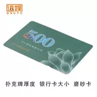 麻将机筹码卡片棋牌室磨砂方形筹码牌子娱乐塑料筹码币代金券|500面值扑克厚磨砂卡 60张
