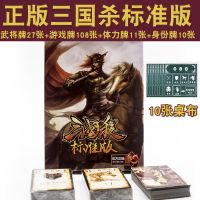 正版2020全武将大合集全套小学生神武将星火燎原阴雷标准|原装纸盒S标准版156张+10张桌布