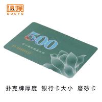 麻将机筹码卡片棋牌室磨砂方形筹码牌子娱乐塑料筹码币代金券|500面值扑克厚磨砂卡 200张