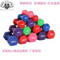 厂家直销浸塑彩色小哑铃男士女士哑铃家用健身器材瘦身跳操哑铃C4