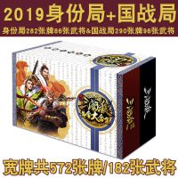 正版2020全武将大合集全套小学生神武将星火燎原阴雷标准|原装黄金大集合-572张+10张桌布