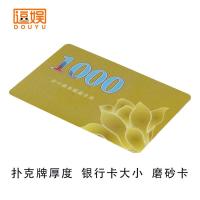 麻将机筹码卡片棋牌室磨砂方形筹码牌子娱乐塑料筹码币代金券|1000面值扑克厚磨砂卡 80张