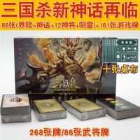 正版2020全武将大合集全套小学生神武将星火燎原阴雷标准|原装神话再临-268张+10张桌布