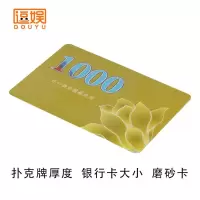麻将机筹码卡片棋牌室磨砂方形筹码牌子娱乐塑料筹码币代金券|1000面值扑克厚磨砂卡 150张