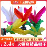 毽子精品鹅毛比赛毽球成人健身毽子好朋友儿童毽子耐踢批发O2