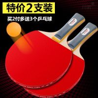 (多款可选)正品乒乓球拍初学者比赛训练儿童学生成人乒乓球拍