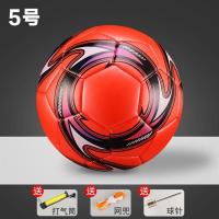 【学校指定足球】中小学生儿童足球训练比赛室内外4号5号炫酷足球F4