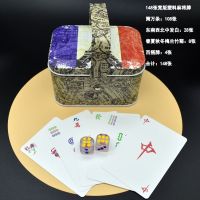 麻将纸牌长条形麻将纸牌便携式麻将牌宽窄塑料麻将牌黑玫瑰麻将牌|148张宽版塑料磨砂麻将牌1副