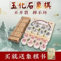 玉化石中国象棋棋盘套装高档实心麻将料大号儿童学生成人家用相棋Y4|40玉化石象棋+皮革棋盘(送象棋书)