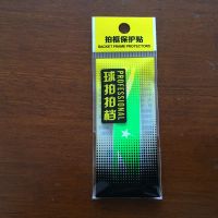 羽毛球拍拍头贴边框拍线防网球拍框保护贴护拍贴耐磨护线贴防掉漆D8|绿色白条 4条装