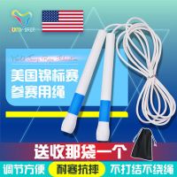 跳绳健身减肥运动器材男女成人专用小学生中考专用比赛考试跳绳轴B7