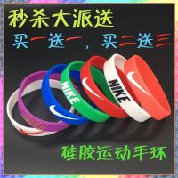 硅胶手环男篮球科比球星运动夜光明星橡胶女情侣发光学生手链L9