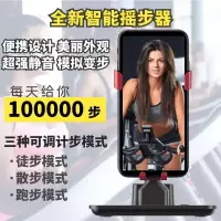 摇步器静音手机计步器摇摆器一起捉来妖自动走步数刷步神器K9