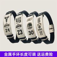 罗斯字母哥欧文手环篮网詹姆斯库里科比手环篮球手环湖人男汤普森T4