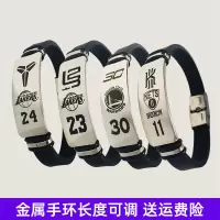 罗斯字母哥欧文手环篮网詹姆斯库里科比手环篮球手环湖人男汤普森T4