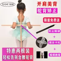 形体棍开背开肩瑜伽体型防驼背棒矫正站姿练背模特架形棍B2