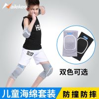 儿童运动护膝护肘男童足球篮球护腕膝盖保护防护护手护脚手套脚套