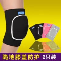 舞蹈护膝跳舞专用女膝盖跪地练功儿童保暖运动护套护腿漆跪的容易C1