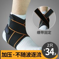 运动护脚踝绷带脚腕护踝篮球扭伤脚踝保护套女固定脚裸护腕男绑带