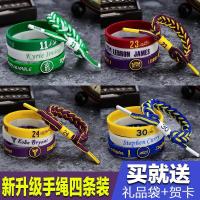 编织手绳运动篮球手环男学生硅胶球星詹姆斯欧文科比库里哈登G6