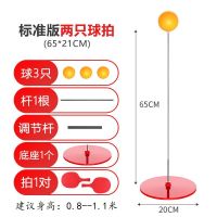 抖音弹力软轴乒乓球训练器儿童视力双人自练神器成人家庭家用玩具|儿童版(升级底座+升级球拍)