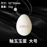 釉玉水晶驻颜术陈见玉蛋功洗髓功凯格尔运动训练盆底肌吊具A5|白色：大号1个有孔有线