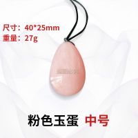 釉玉水晶驻颜术陈见玉蛋功洗髓功凯格尔运动训练盆底肌吊具A5|粉红色:中号1个有孔有线