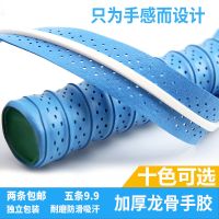 羽毛球拍网球拍龙骨手胶鱼竿缠带弹弓吸汗带龙骨防滑透气缠把带J0