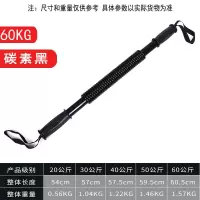 臂力器40公斤/50/30/20/60男胸肌健身扩胸器材家用练拉握臂力棒E5|碳素黑60KG【猛男专业用】