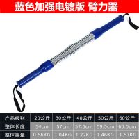 臂力棒臂力器男家用20公斤30公斤40可调节练臂肌胸肌训练健身器|蓝把加强电镀版 50公斤