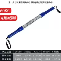 臂力器40公斤/50/30/20/60男胸肌健身扩胸器材家用练拉握臂力棒E5|电镀加强版60KG[猛男专业用]