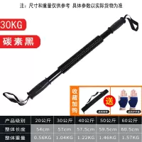 臂力器40公斤/50/30/20/60男胸肌健身扩胸器材家用练拉握臂力棒E5|碳素黑30KG[收藏送护手+收纳袋]