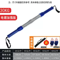 臂力器40公斤/50/30/20/60男胸肌健身扩胸器材家用练拉握臂力棒E5|电镀加强版30KG[收藏送护手+收纳