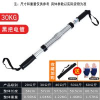 臂力器40公斤/50/30/20/60男胸肌健身扩胸器材家用练拉握臂力棒E5|黑把电镀30KG【收藏送护手+收纳