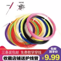 三条装羽毛球拍线网线正品拉线穿线羽毛球线9565高弹性耐打